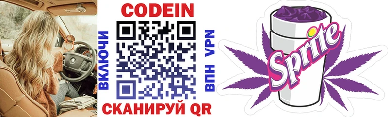 закладки  Октябрьск  Кодеин напиток Lean (лин) 