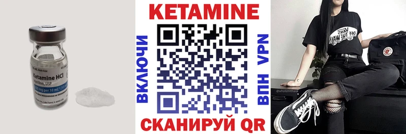 Кетамин ketamine  Октябрьск 
